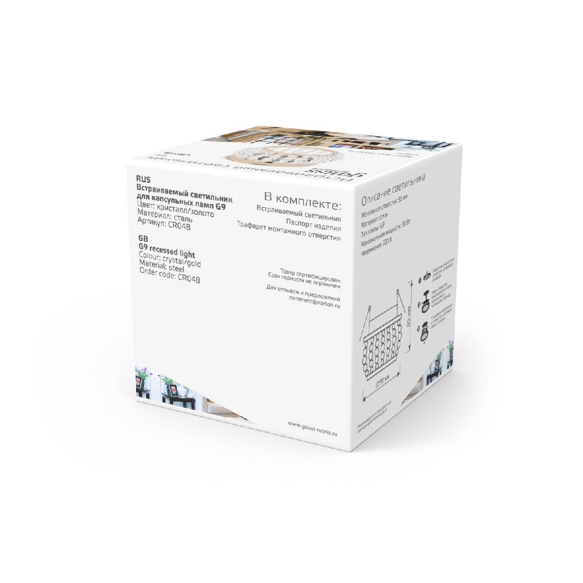 Встраиваемый светильник Gauss Brilliance CR048
