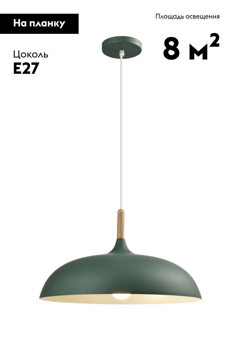 Подвесной светильник Moderli Hygo V11453-1P