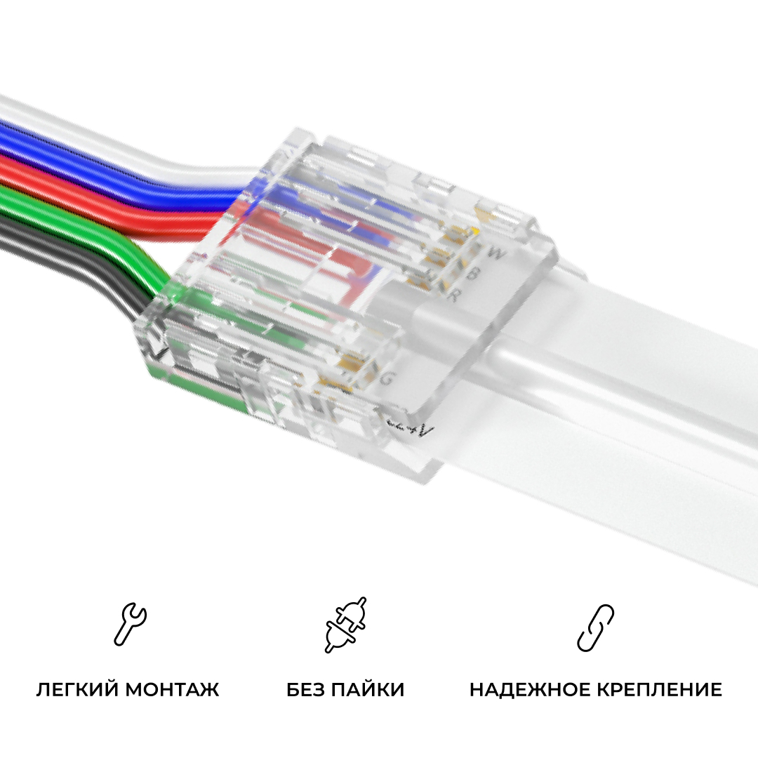 Коннектор прокалывающий 5 pin для гибкого соединения RGBW LED ленты 12мм, тип COB длина провода 150мм Apeyron 09-163
