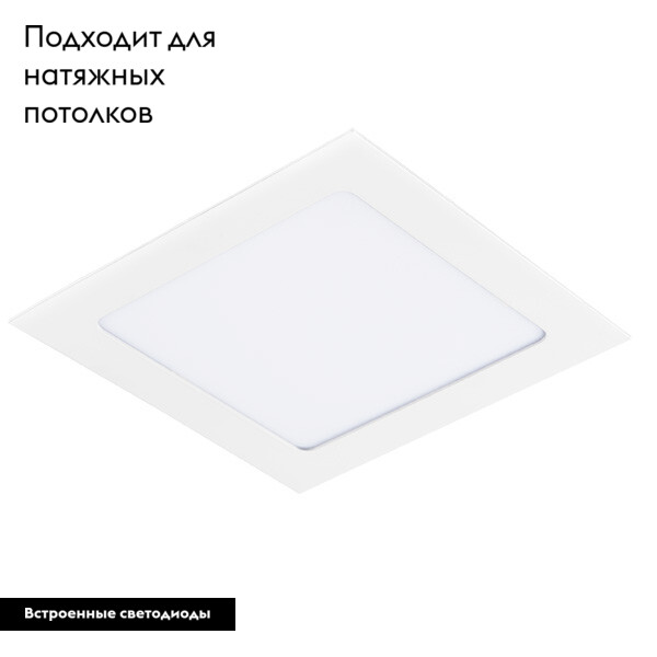 Встраиваемый светильник Lightstar Zocco 224122 УЦ