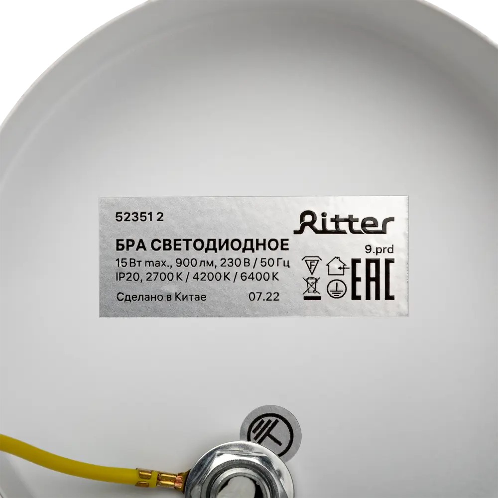 Бра светодиодное Ritter Palermo 52351 2