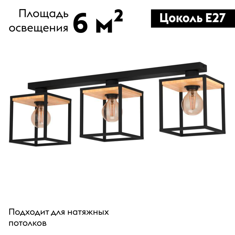 Потолочная люстра Eglo Libertad 99856