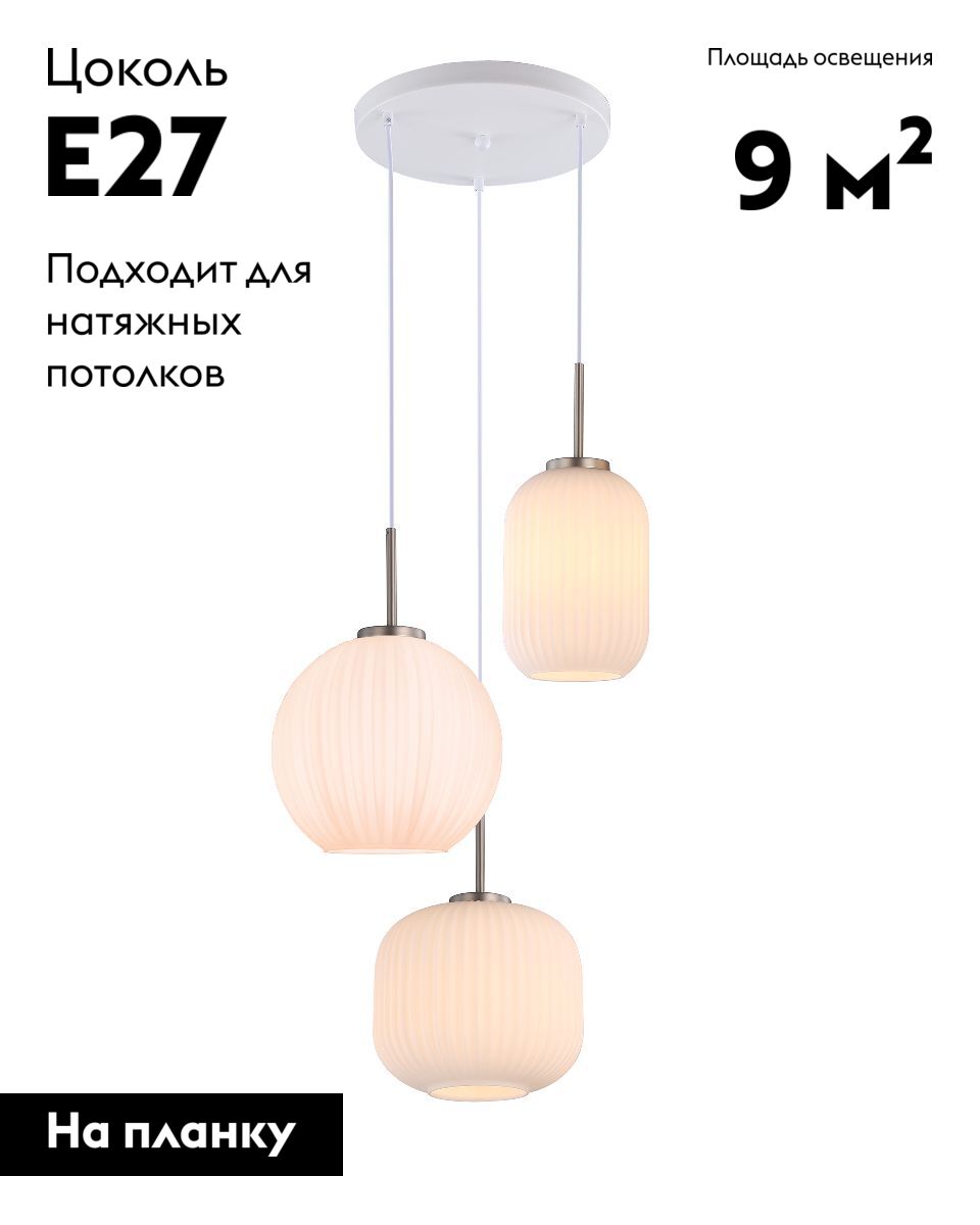 Подвесной светильник Moderli Ivory V11033-3P