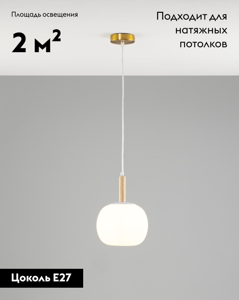 Подвесной светильник Moderli Cute V10290-PL