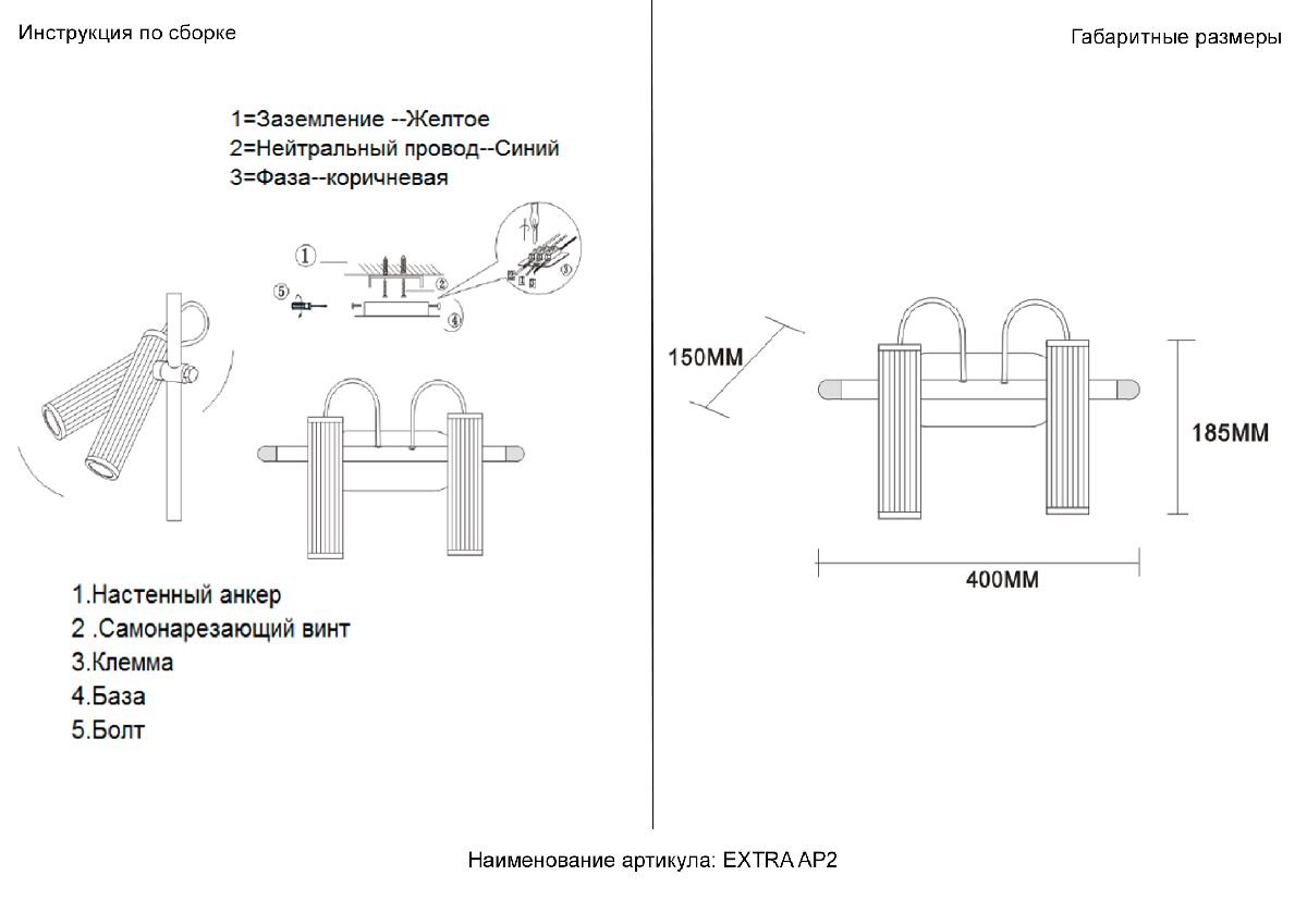 Спот Crystal Lux EXTRA AP2