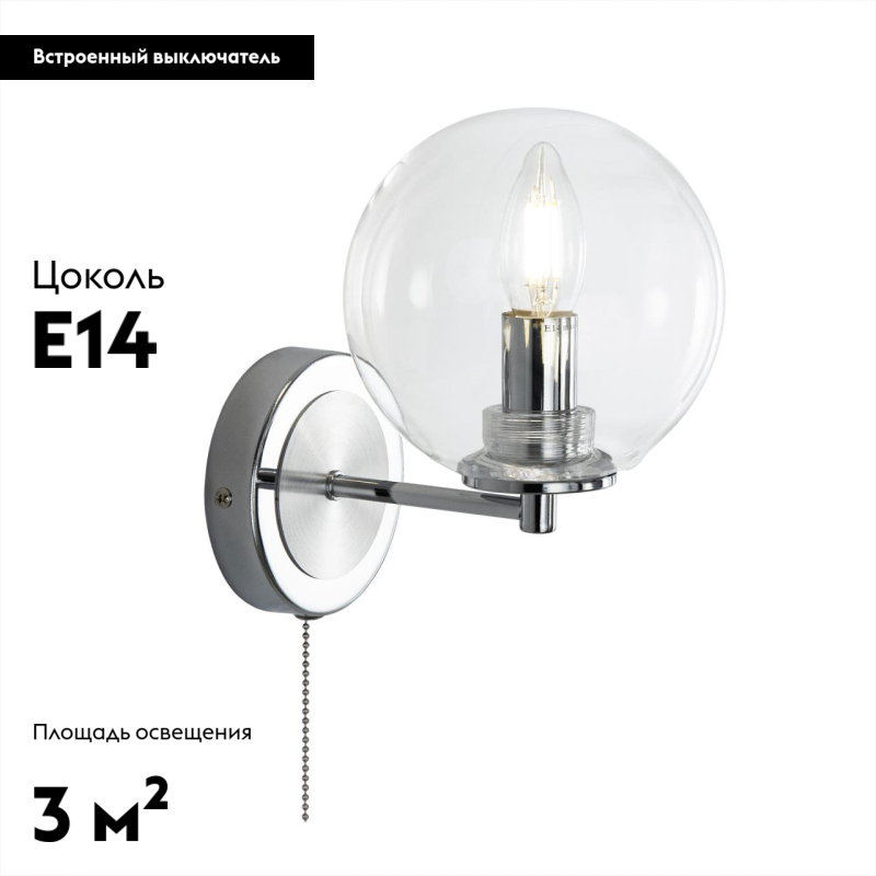 Бра Citilux ГАЛЛЕН CL240311