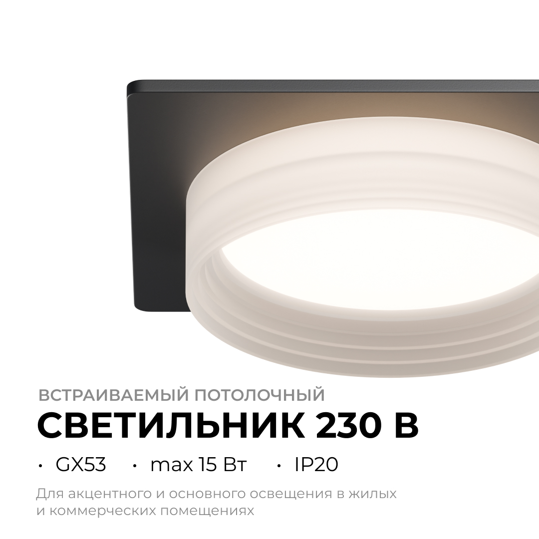 Точечный led светильник Apeyron 16-113