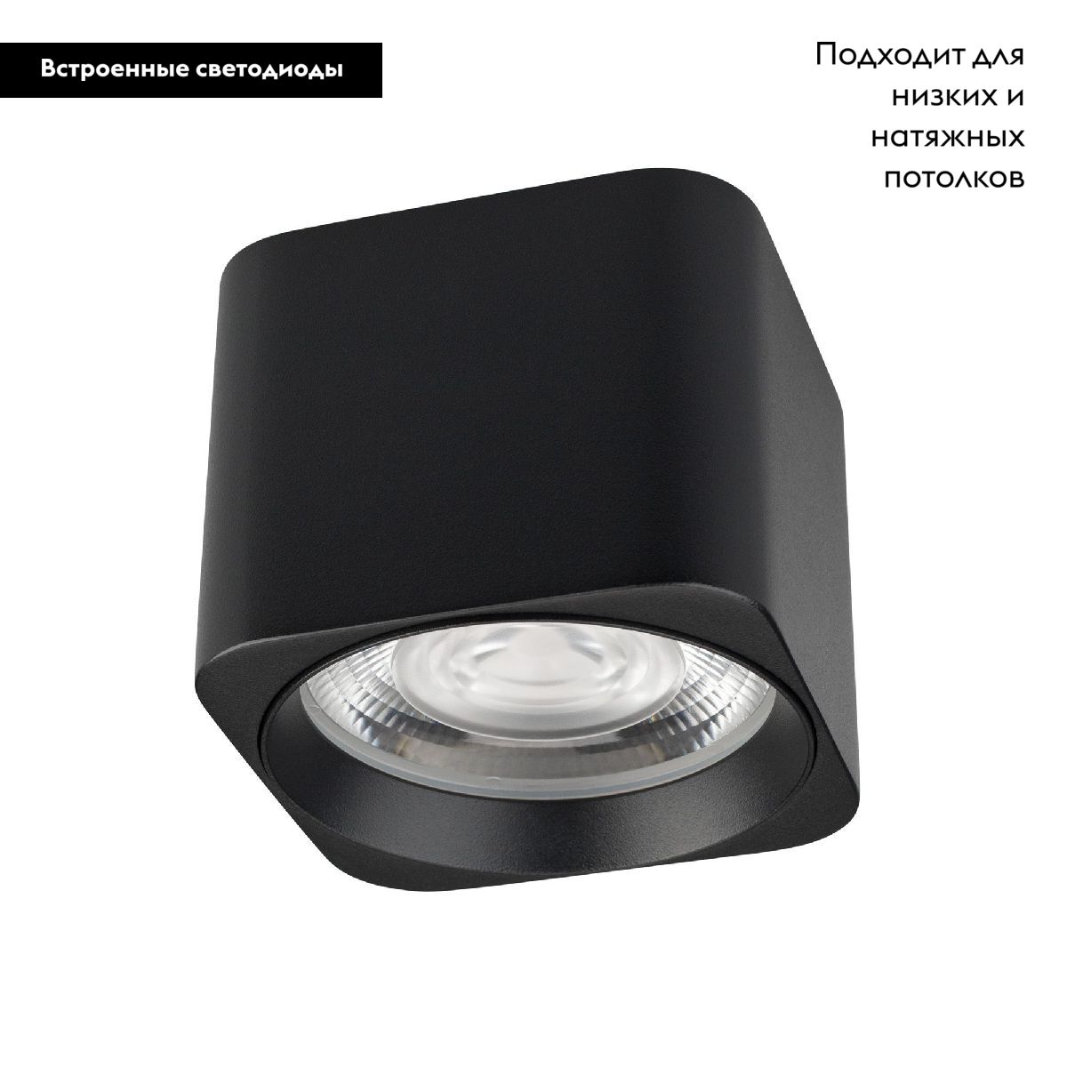 Накладной светильник Arlight SP-DICE-S78x78-10W Day4000 (BK, 24 deg, 230V) 046631