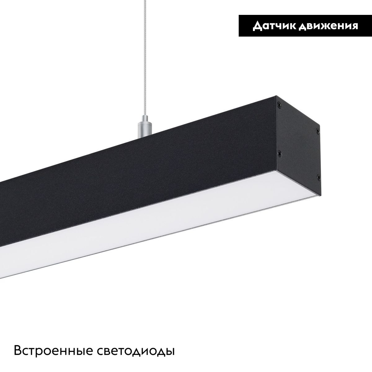 Линейный подвесной светильник Arlight SP-LINE-HANG-5050-L1050-35W Day4000 056144