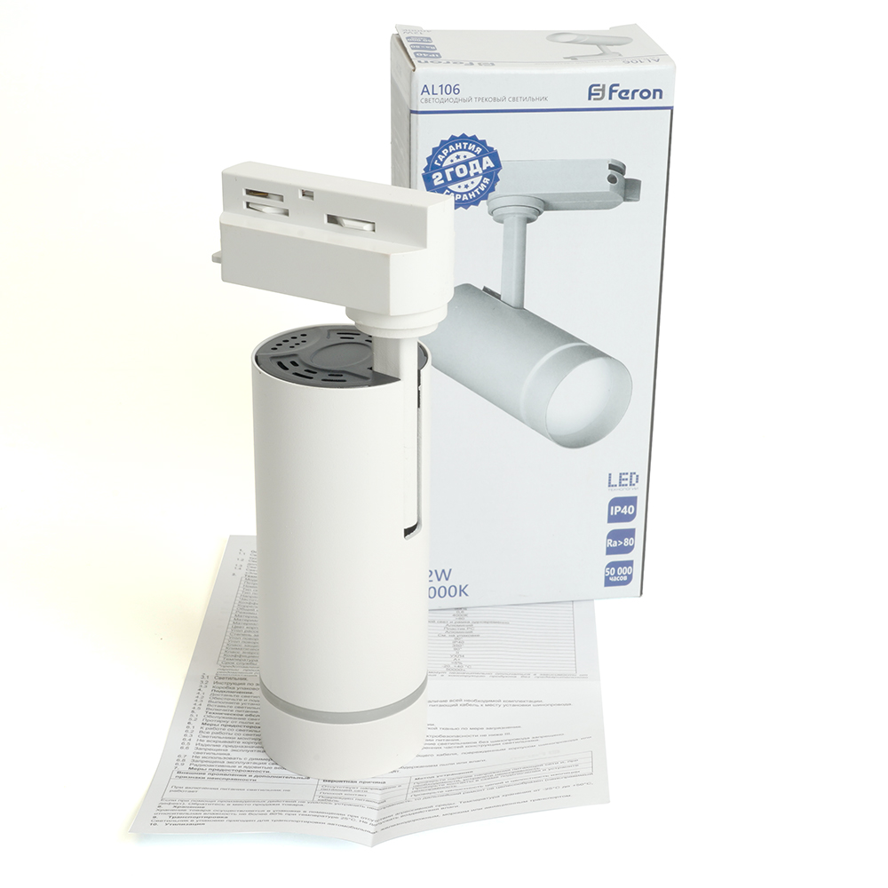 Трековый однофазный светильник Feron AL106 51009