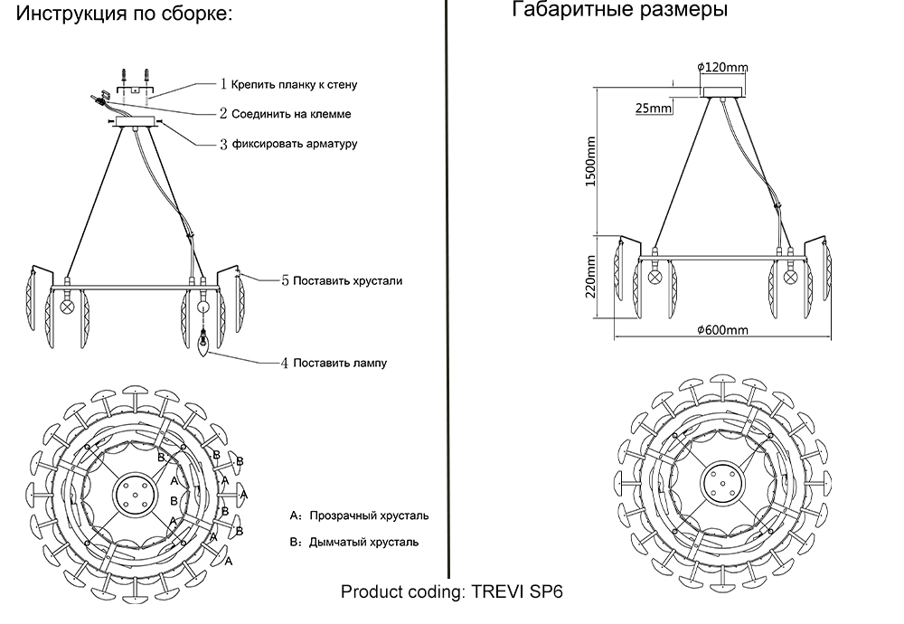 Подвесная люстра Crystal Lux TREVI SP6 BRASS