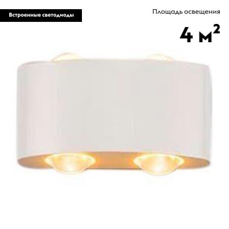 Настенный светодиодный светильник Moderli Sienne V1880-WL