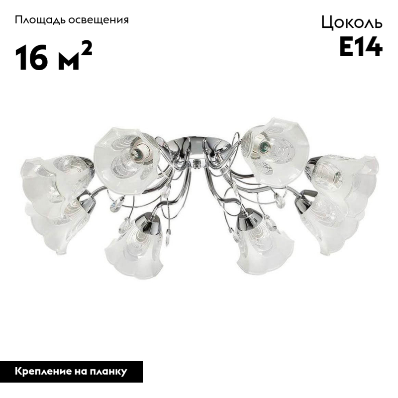 Потолочная люстра De Markt Моника 372015108