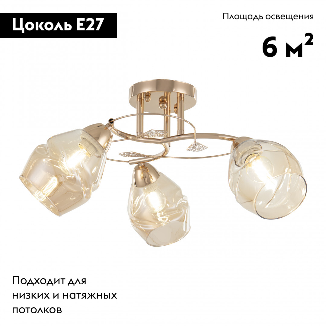 Потолочная люстра Arte Milano Amalfi 323419/3 FG