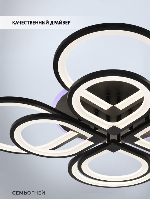 Потолочная люстра Seven Fires Lavren SF5047/9C-BK-RGB