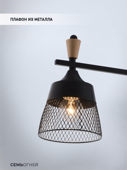 Люстра на штанге Seven Fires Olban SF3389/3C-BK-WD