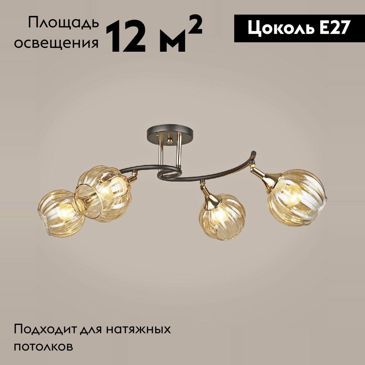 Потолочная люстра Reluce 04236-0.3-04 BK+FGD