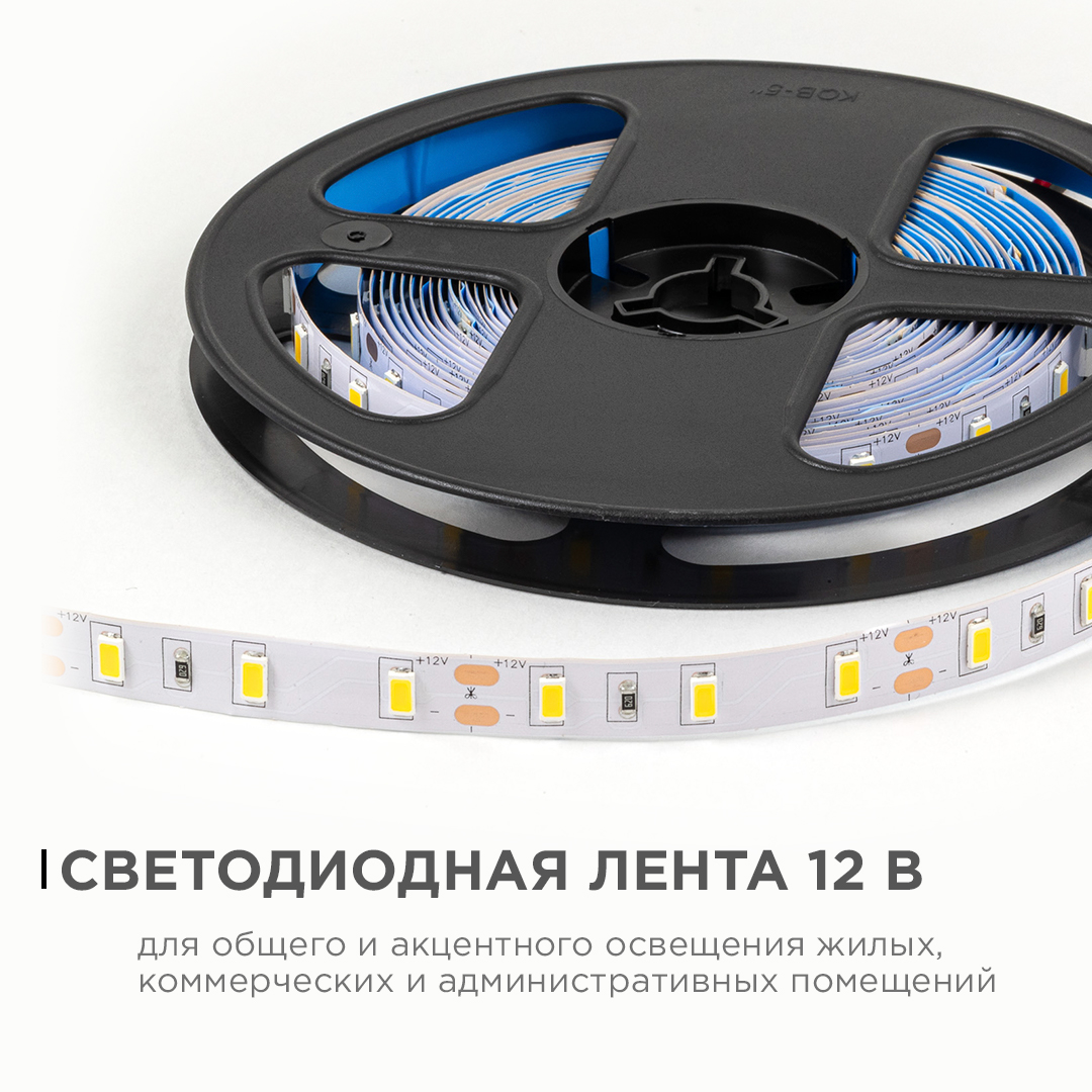 Светодиодная лента OGM 12В 5630 9,6Вт/м 3000К 27Лм/чип 5м IP20 LSE-288