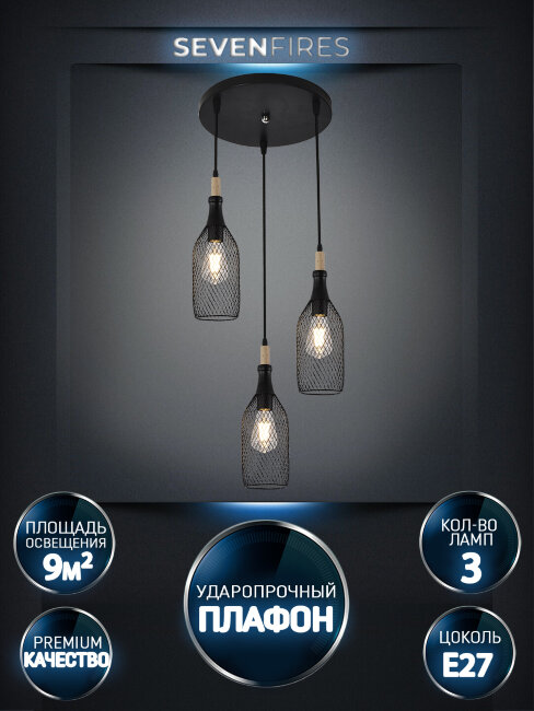 Подвесная люстра Wedo Light Veronica WD4002/3P-BK-WD