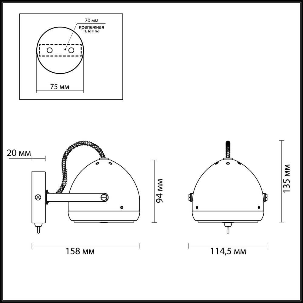 Спот Odeon Light Graffito 3803/1W