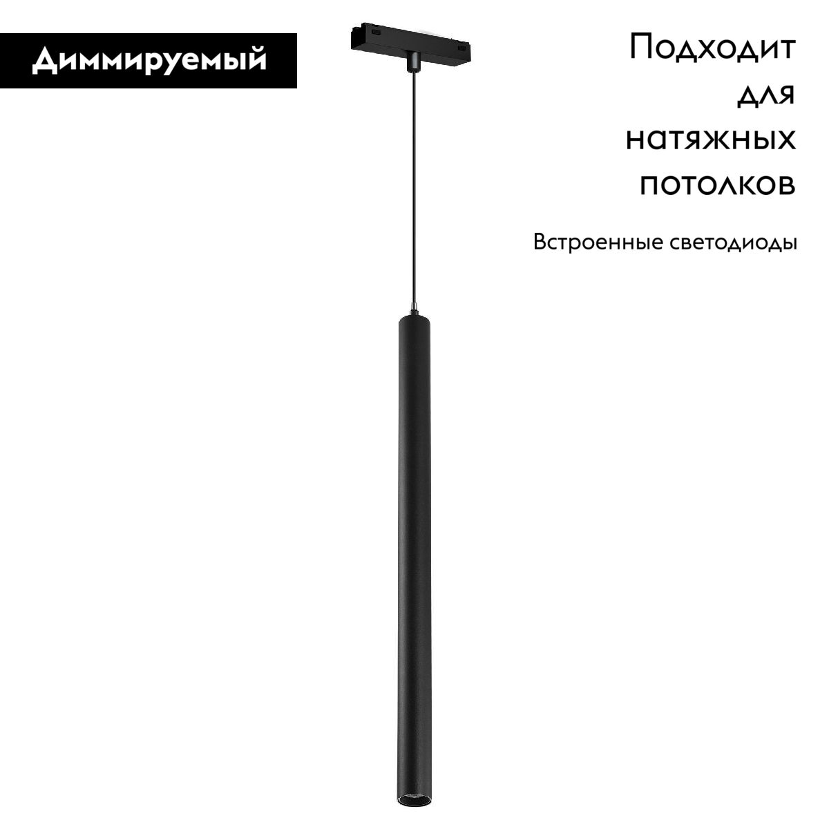 Трековый магнитный светильник Arlight MAG-VIBE-SPOT-HANG-R35-10W Day4000-MIX (BK, 24 deg, 48V, DALI) 045015