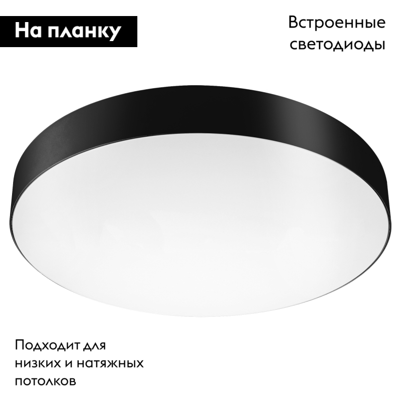 Потолочный светильник Arlight SP-PLATO-R1200-145W Warm3000 (BK, 120 deg, 230V) 038930
