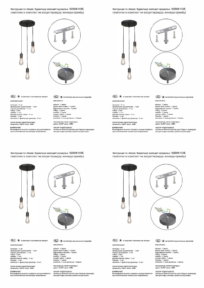 Подвесной светильник Vitaluce V2849-1/3S