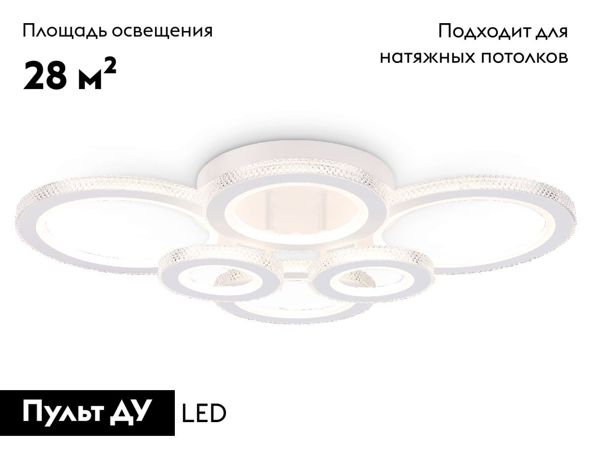 Потолочная люстра Ambrella Light Acrylica Original FA8874