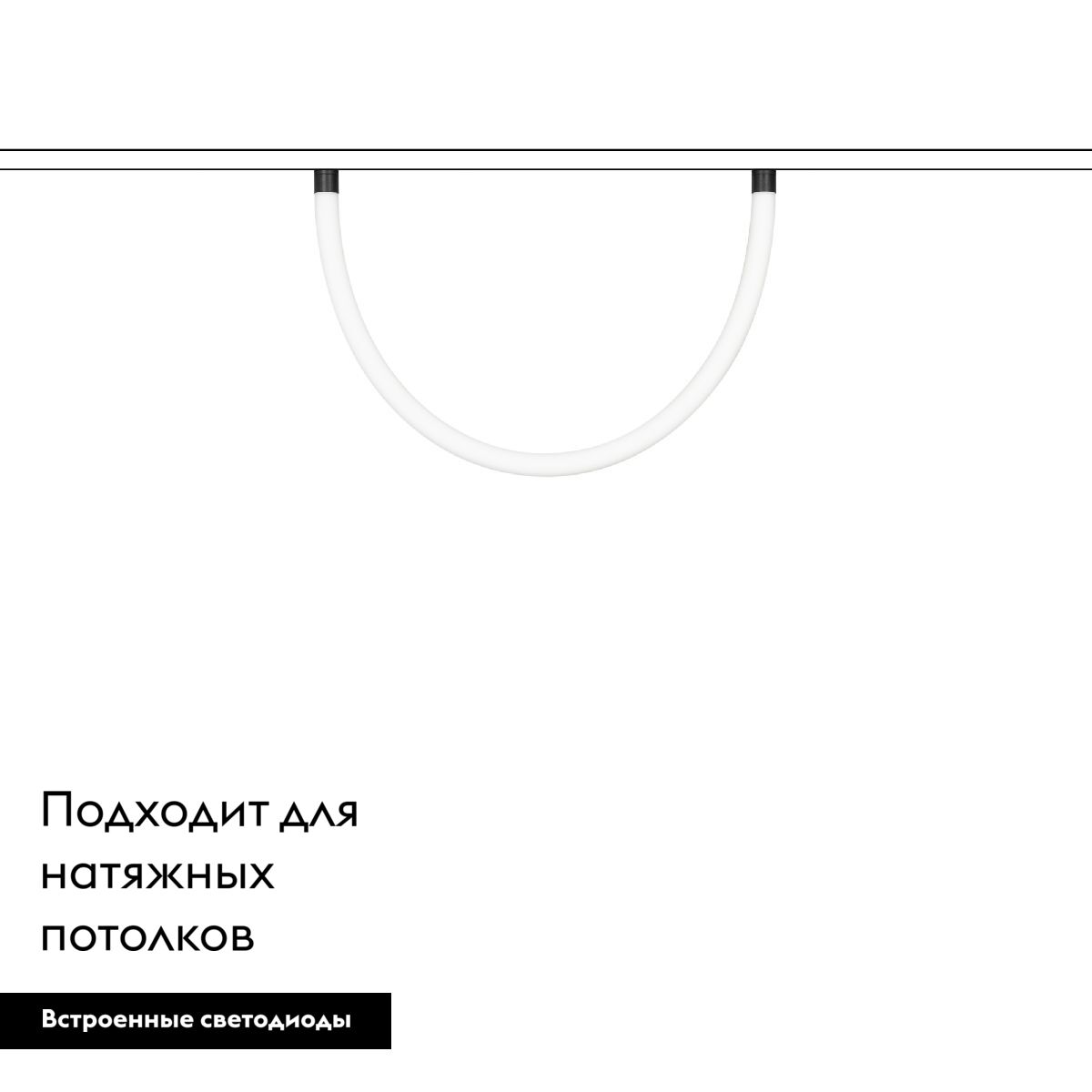 Трековый магнитный светильник Arlight MAG-ORIENT-TUBE-ELASTIC-2620-R30-L1000-14W Day4000 (BK, 360 deg, 48V) 041643