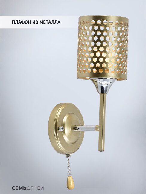 Бра Seven Fires Idella SF3356/1W-GD-CR-GD