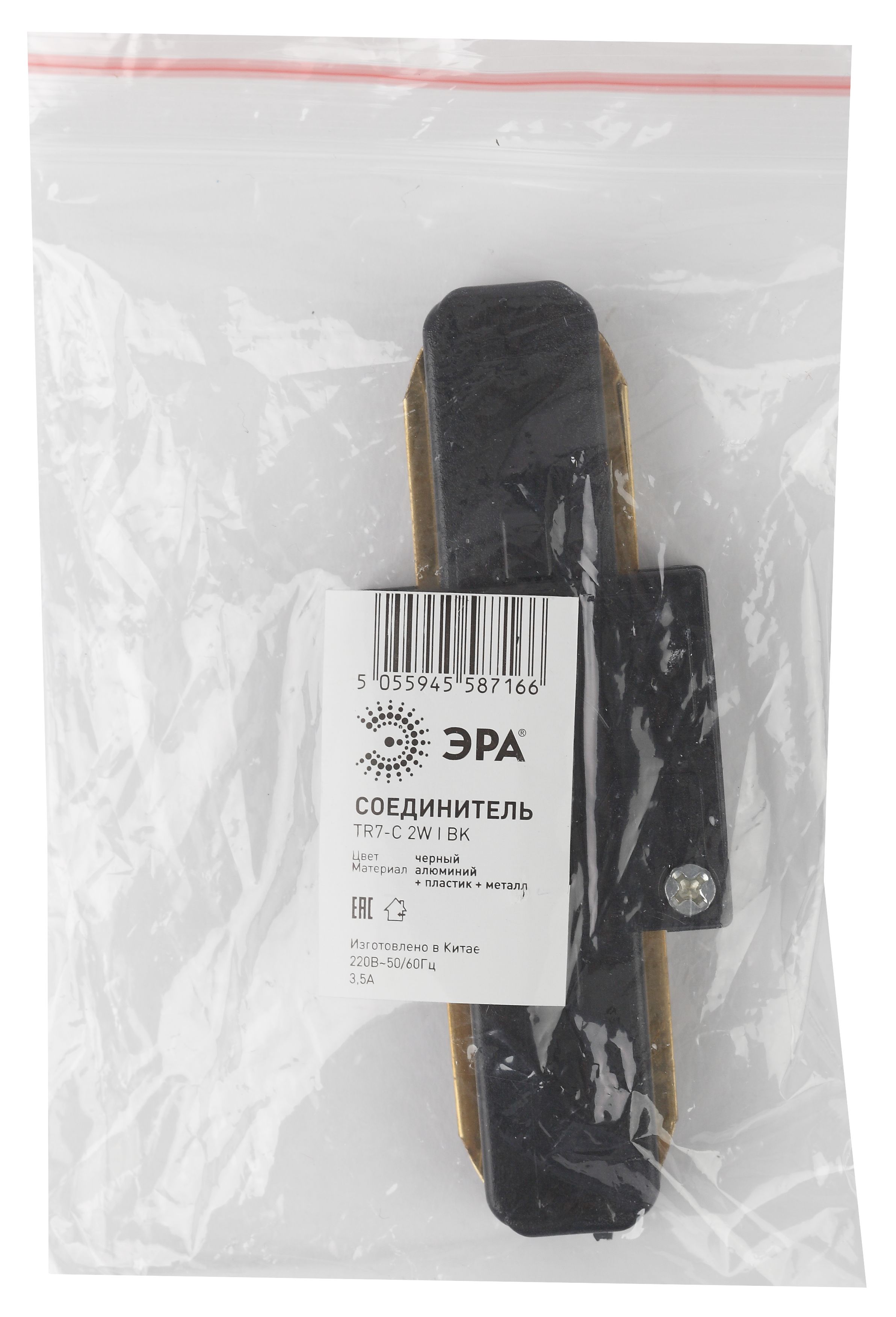 Коннектор прямой Эра TR7-C 2W I BK Б0032180