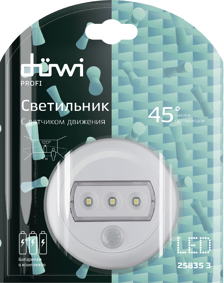 Датчик движения Duwi Nightlux 25835 3