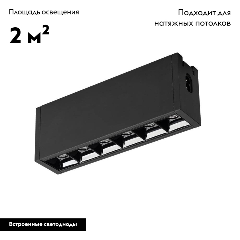 Потолочный светодиодный светильник Arlight Clip-38-Laser-S171-6W Day4000 028959