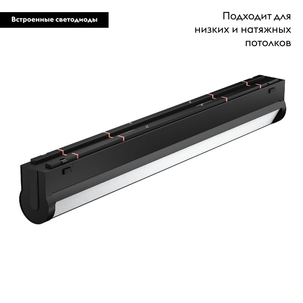 Трековый магнитный светильник Arlight MAG-VIBE-FLAT-TURN-L305-12W Warm3000 (BK, 110 deg, 48V) 044443