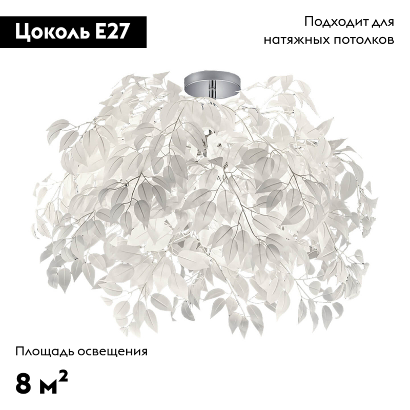 Потолочная люстра Lussole Lgo LSP-0199