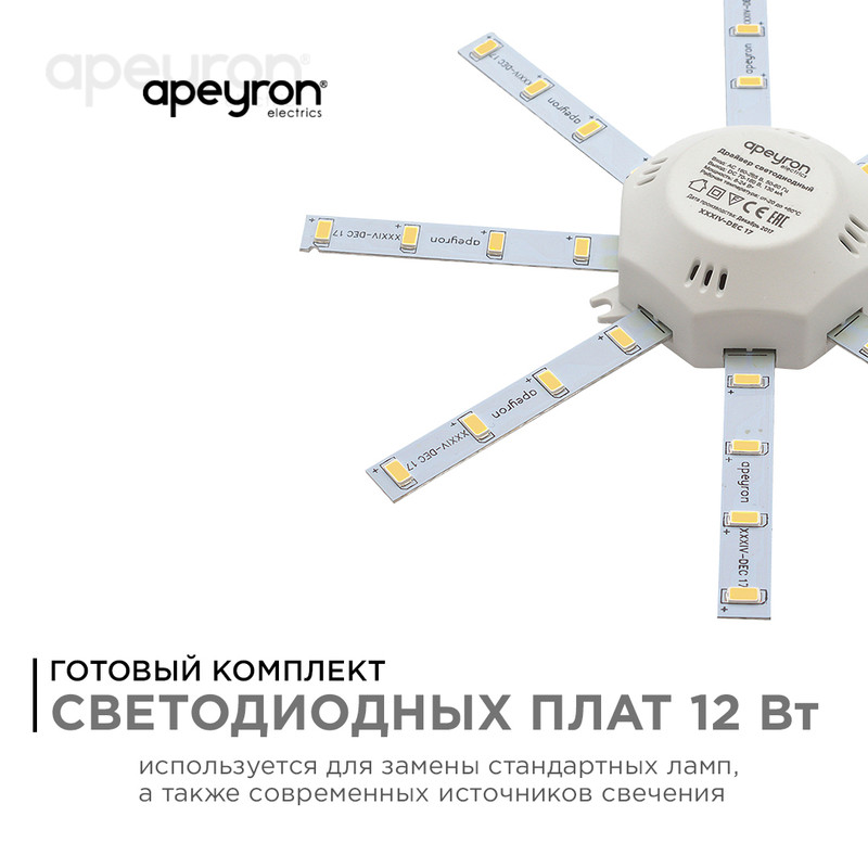 Комплект светодиодных линеек Apeyron Звездочка 220В 5730 12Вт 4000К IP30 02-43