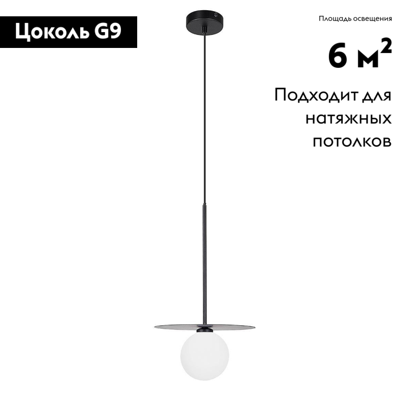 Подвесной светильник Moderli Scrumbel V6045-1P