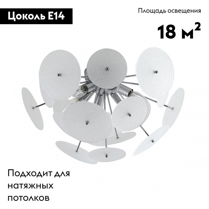 Потолочная люстра Lumion Valeria 6552/6C