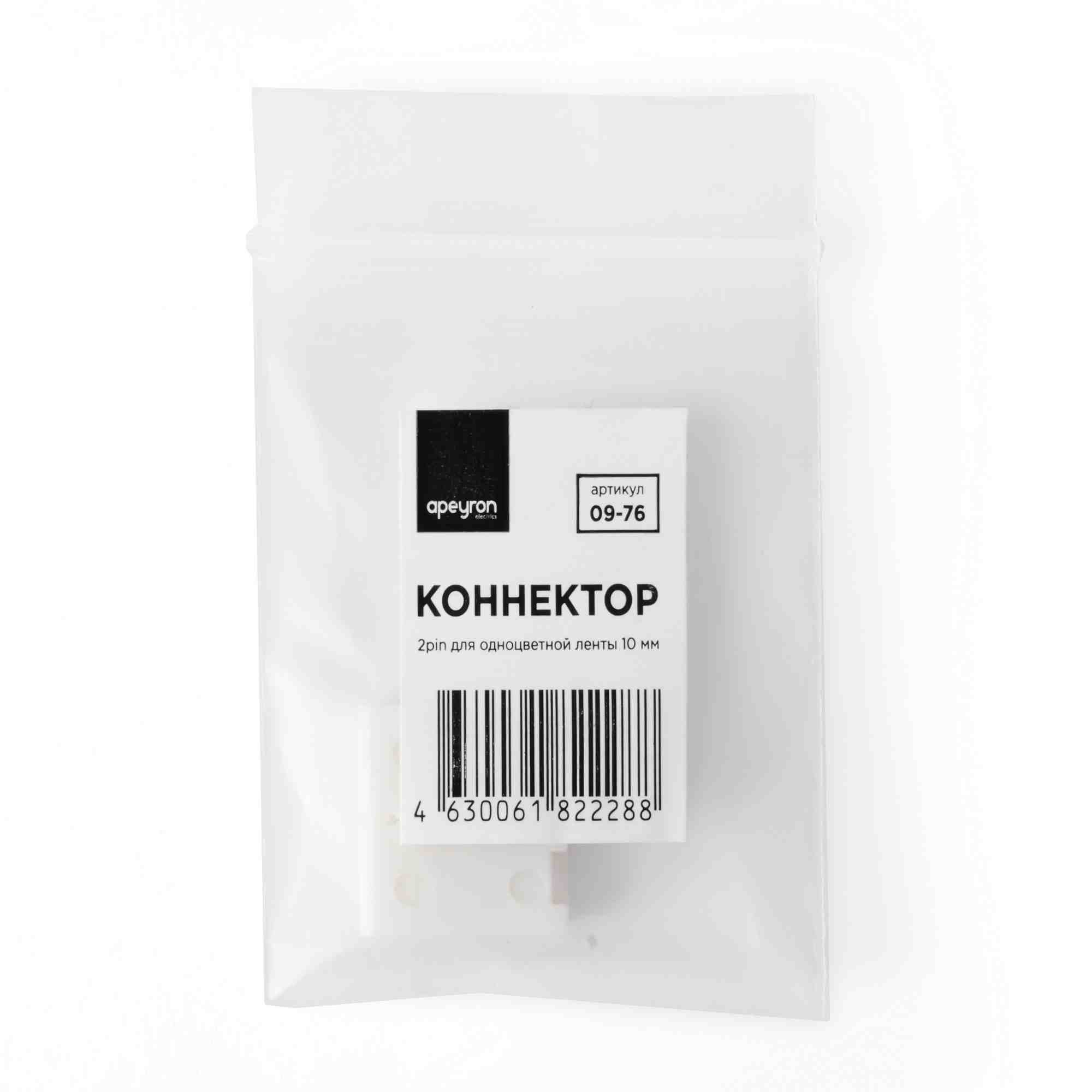 Коннектор Apeyron 2 pin для одноцветной ленты 10 мм 09-76
