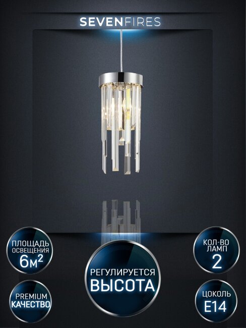 Подвесной светильник Lumien Hall Dzhillian LH0048/2P-CR-CL