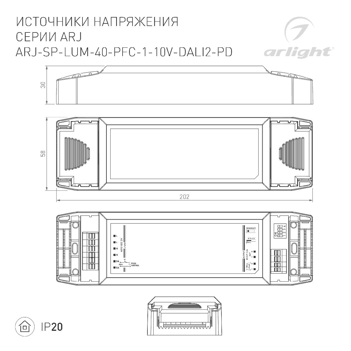 Блок питания Arlight ARJ-SP-LUM-40-PFC-1-10V-DALI2-PD 40W, 700-1200mA 040584