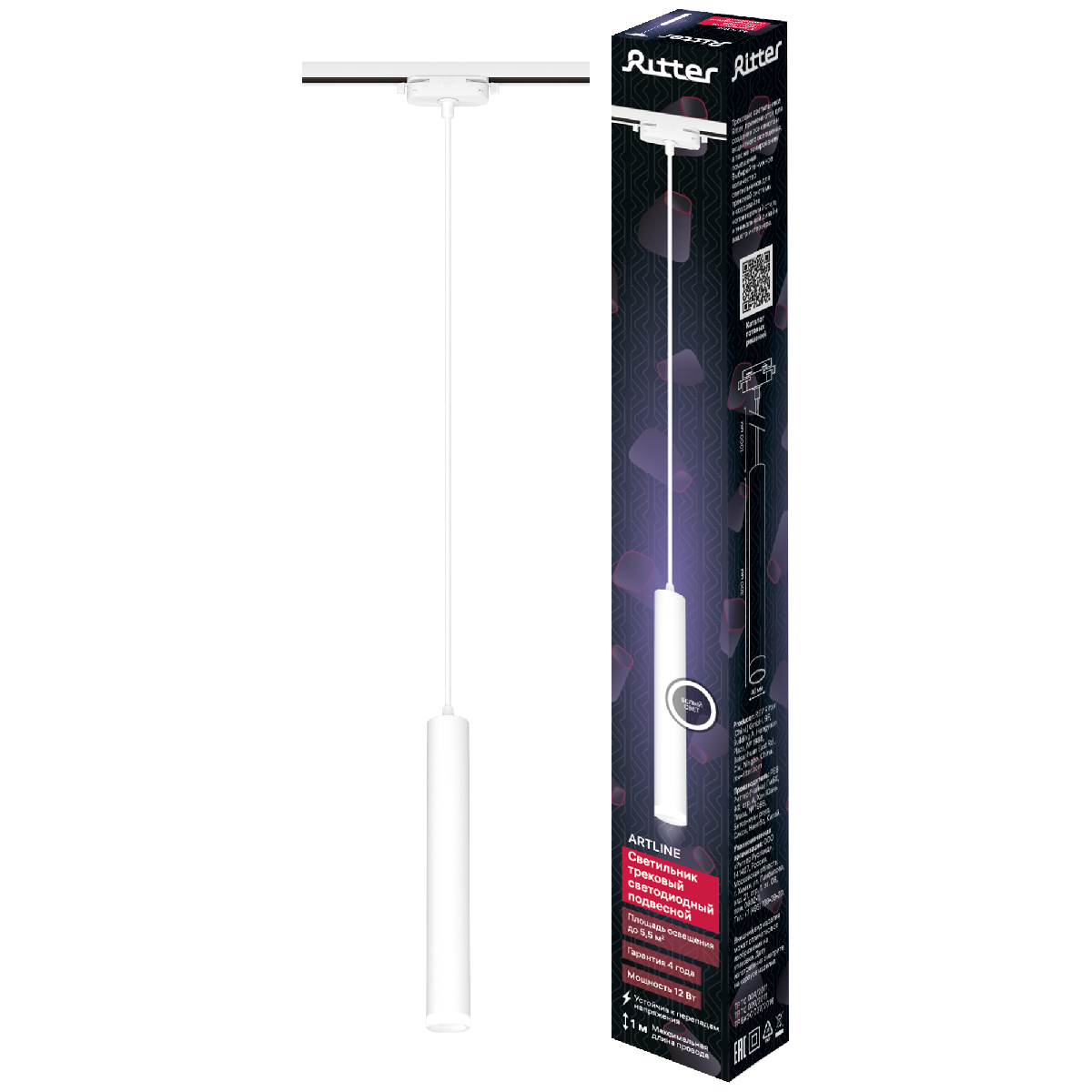 Трековый однофазный светильник Ritter Artline 59708 1