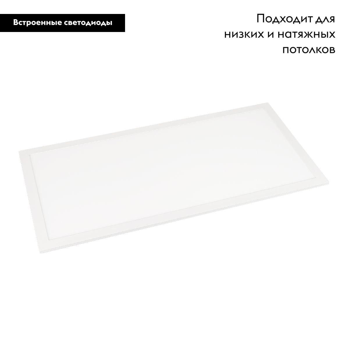 Светодиодная панель Arlight DL-INTENSO-S300x600-28W Warm3000 (WH, 120 deg, CRI90, 230V) 043554