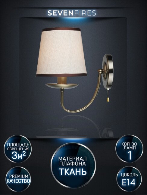 Бра Wedo Light Dzhulianna WD3575/1W-AB-BG