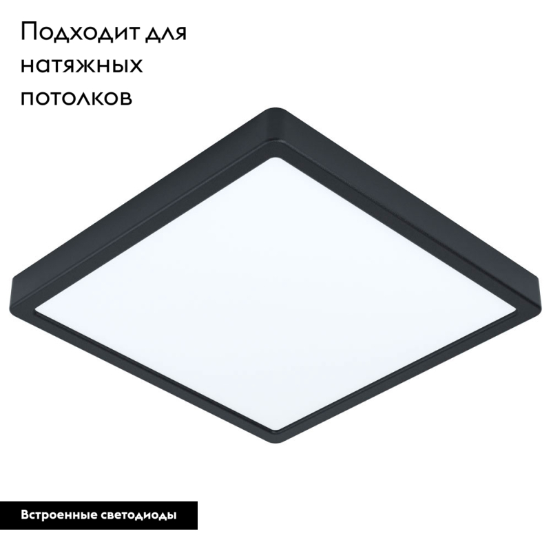 Накладной светильник Eglo Fueva 5 99271