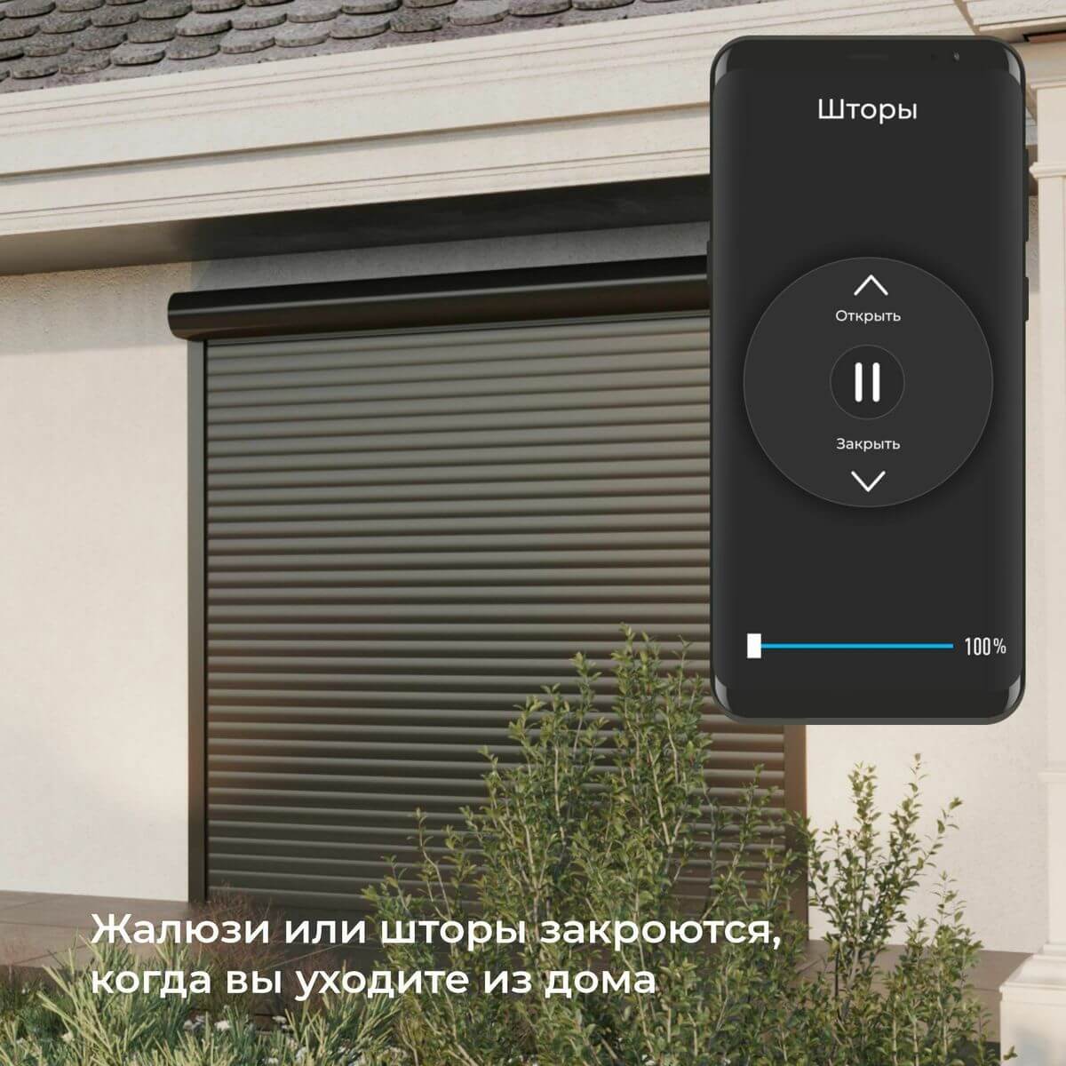 Реле WI-FI для жалюзи и штор Elektrostandard 76008/00 4690389186851 a060692