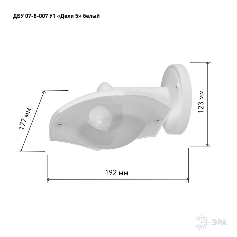 Уличный настенный светильник Эра ДБУ 07-8-007 У1 «Дели 5» белый Б0057528