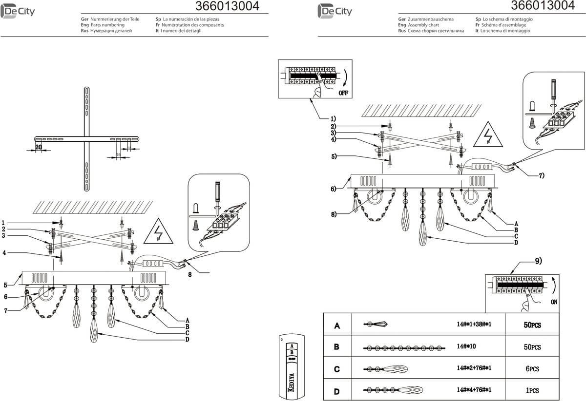 Потолочная люстра De Markt Изольда 366013004