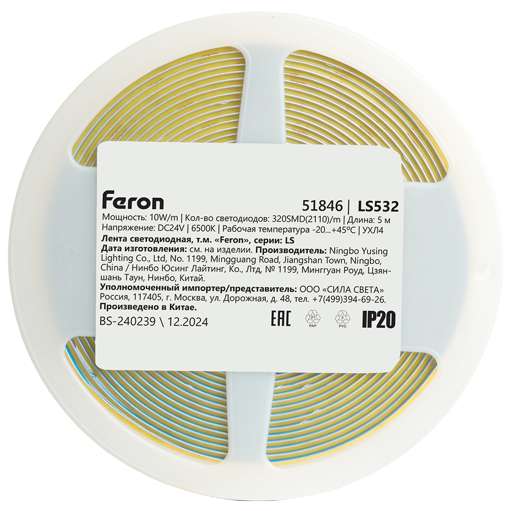 Светодиодная лента Feron LS532 24В 2110 10Вт/м 6500К 5м IP20 51846