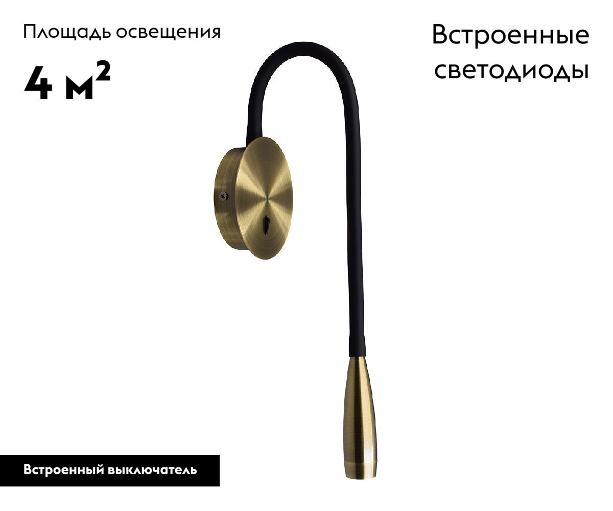 Гибкое бра Kink Light Лайт 08101,36(3000K)